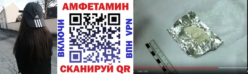 Амфетамин Розовый  Купить  Спасск 