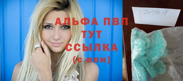 ALPHA PVP Горнозаводск